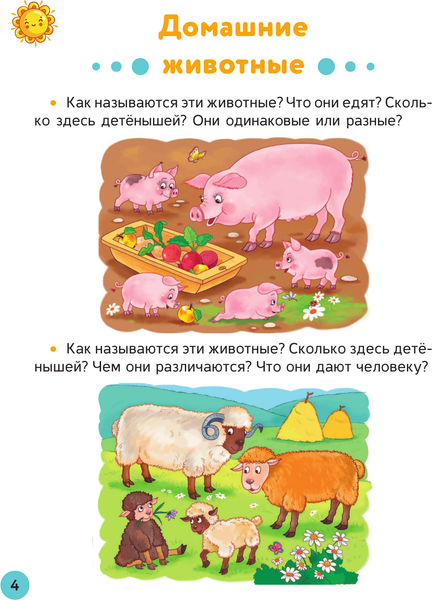 Изображение товара Развивающая книга АСТ Лучшие упражнения для детей 2+, мягкая обложка (Звонцова Ольга)