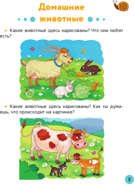 Изображение товара Развивающая книга АСТ Лучшие упражнения для детей 2+, мягкая обложка (Звонцова Ольга)