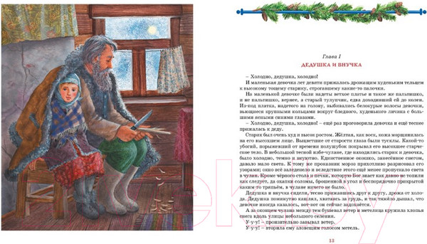 Изображение товара Книга Махаон Сибирочка (Чарская Л.)