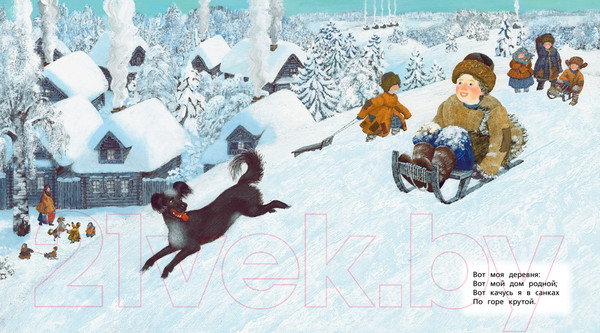 Изображение товара Книга Азбука Детство. Вот моя деревня... (Суриков И.)