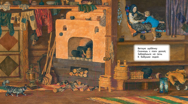 Изображение товара Книга Азбука Детство. Вот моя деревня... (Суриков И.)