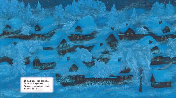 Изображение товара Книга Азбука Детство. Вот моя деревня... (Суриков И.)