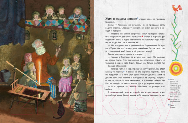 Изображение товара Книга Азбука Серебряное копытце (Бажов П.)