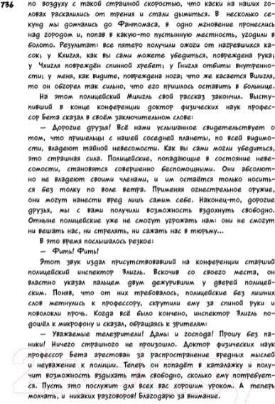 Изображение товара Книга Азбука Все о Незнайке и его друзьях (Носов Н.)