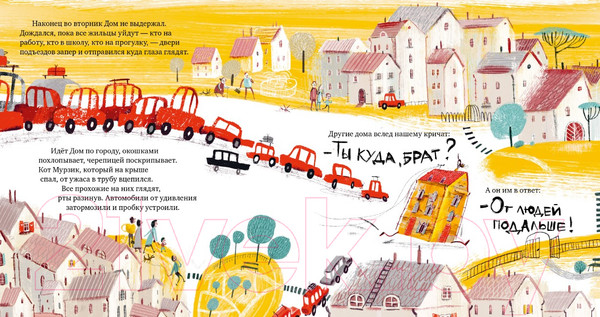 Изображение товара Художественная книга CLEVER Сказка на ночь. Счастливый дом (Фельдман Е.)