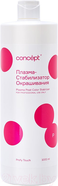 Изображение товара Стабилизатор окрашивания Concept Плазма (1л)