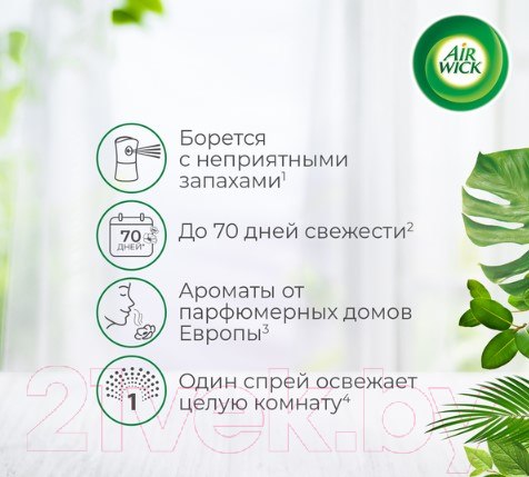 Изображение товара Автоматический освежитель воздуха Air Wick Freshmatic Pure Цветущая сакура  (250мл)