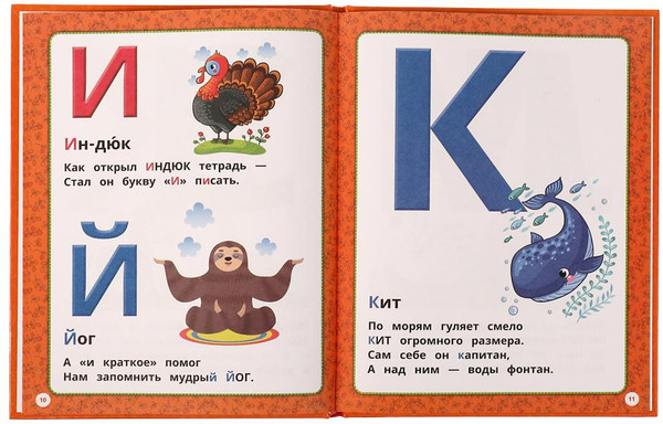 Изображение товара Развивающая книга Умка Азбука из зоопарка. С крупными буквами, твердая обложка (Степанов Владимир)