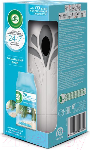 Изображение товара Автоматический освежитель воздуха Air Wick Freshmatic Океанский бриз (250мл)