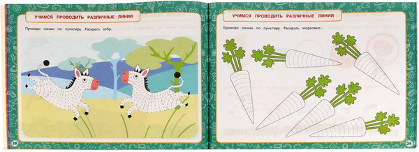 Изображение товара Развивающая книга Умка Альбом по развитию мелкой моторики (Жукова М.)