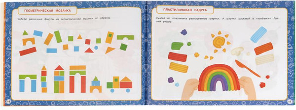 Изображение товара Развивающая книга Умка Альбом по развитию мелкой моторики (Жукова М.)