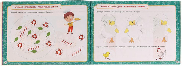 Изображение товара Развивающая книга Умка Альбом по развитию мелкой моторики (Жукова М.)