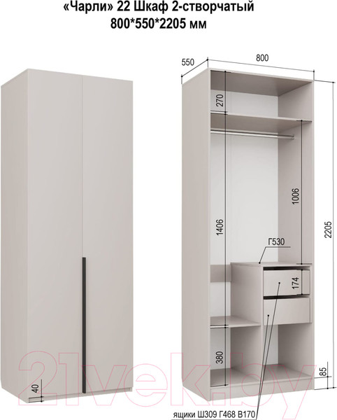 Изображение товара Шкаф Аквилон Чарли №22 2-х створчатый (кашемир)