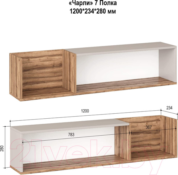 Изображение товара Полка Аквилон Чарли №7 (кашемир/авелано)