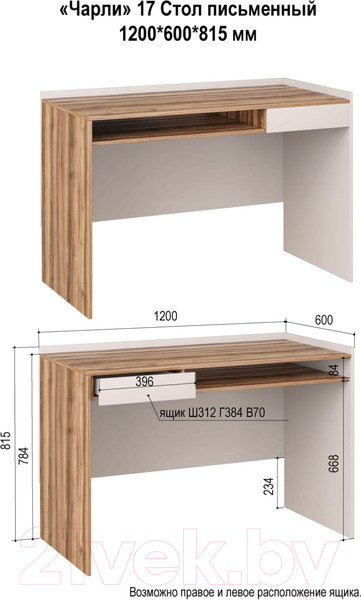 Изображение товара Письменный стол Аквилон Чарли №17 (кашемир/авелано)