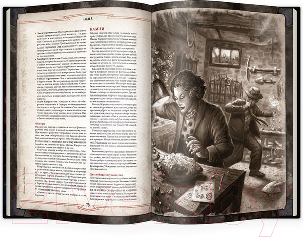 Изображение товара Руководство для настольной игры Мир Хобби Зов Ктулху. Двери во тьму / 751808