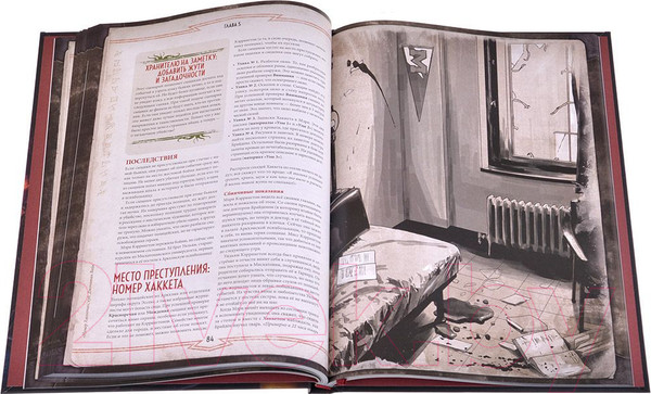 Изображение товара Руководство для настольной игры Мир Хобби Зов Ктулху. Двери во тьму / 751808