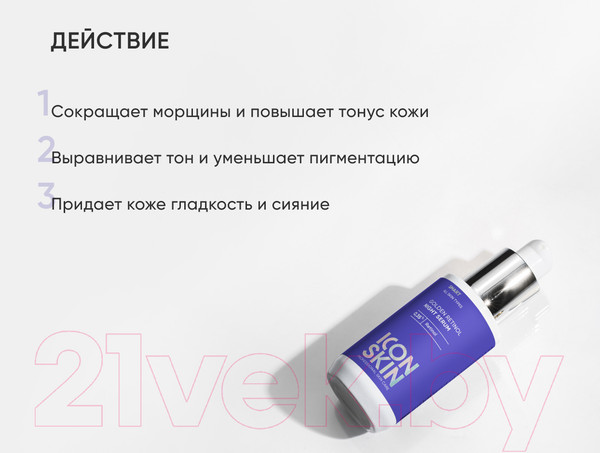 Изображение товара Сыворотка для лица Icon Skin Golden Retinol 0.35% Night Serum (30мл)