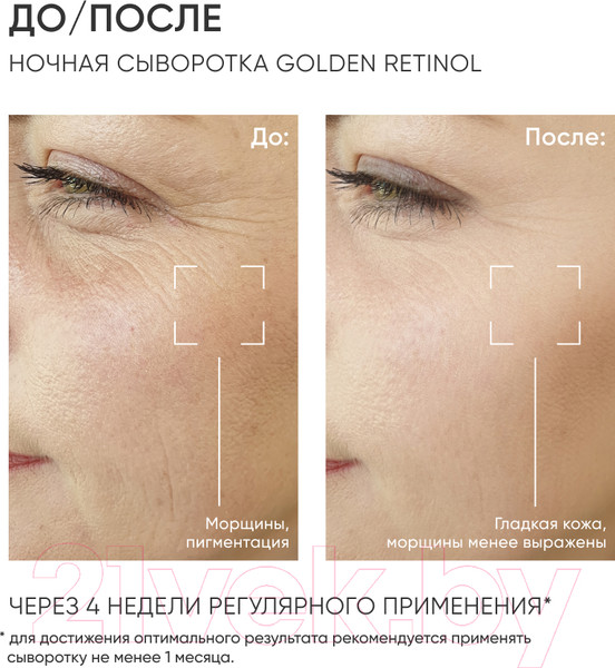 Изображение товара Сыворотка для лица Icon Skin Golden Retinol 0.35% Night Serum (30мл)