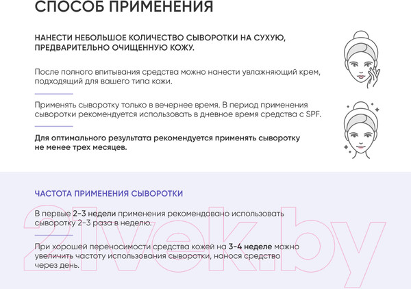 Изображение товара Сыворотка для лица Icon Skin Golden Retinol 0.35% Night Serum (30мл)
