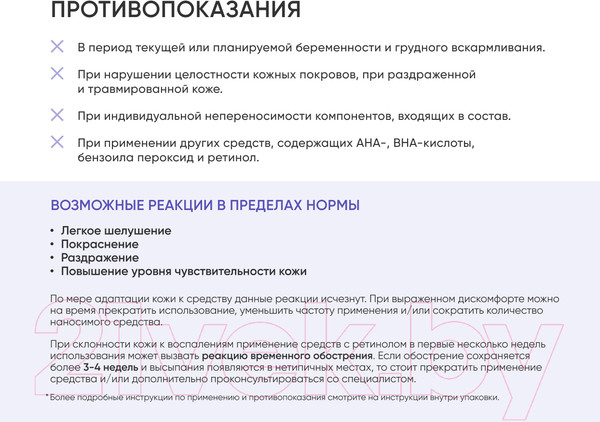 Изображение товара Сыворотка для лица Icon Skin Golden Retinol 0.35% Night Serum (30мл)