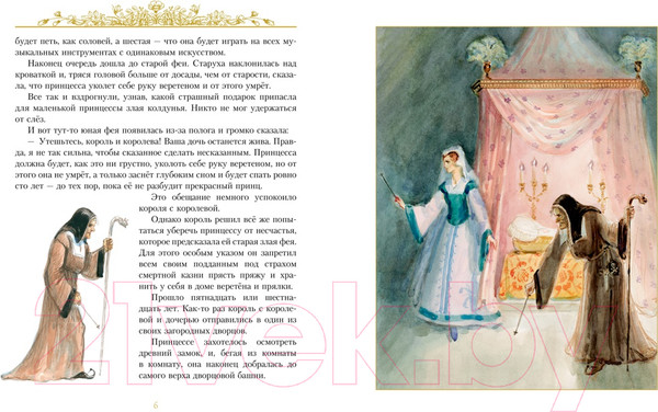 Изображение товара Книга Азбука Золотые сказки (Перро Ш.)