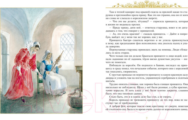 Изображение товара Книга Азбука Золотые сказки (Перро Ш.)