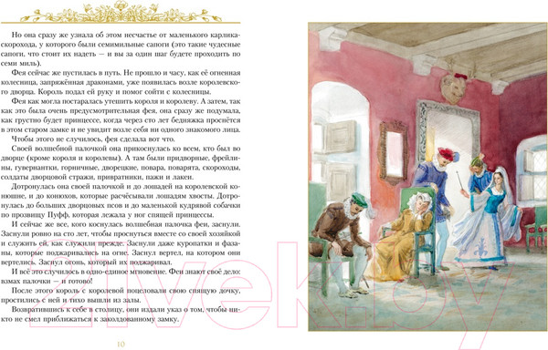 Изображение товара Книга Азбука Золотые сказки (Перро Ш.)