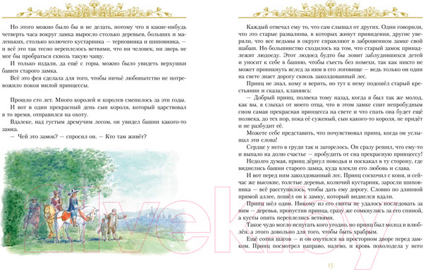 Изображение товара Книга Азбука Золотые сказки (Перро Ш.)