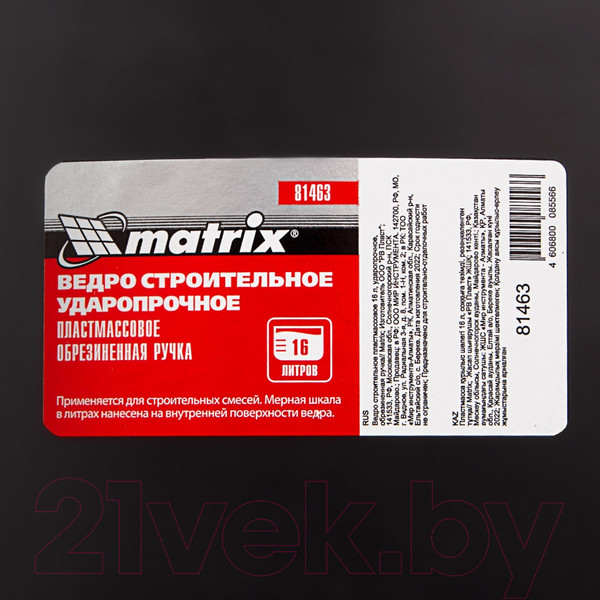 Изображение товара Ведро строительное Matrix 81463