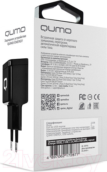 Изображение товара Зарядное устройство сетевое Qumo Energy Charger 0061 / Q23841 (черный)
