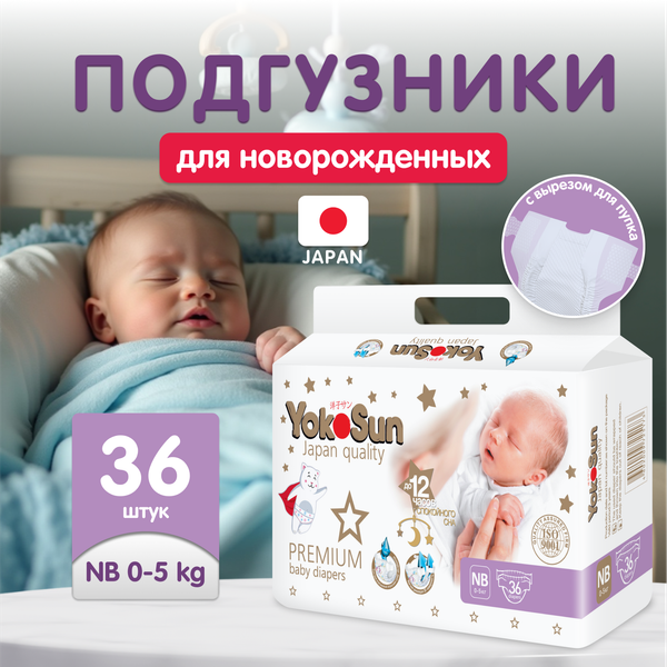 Изображение товара Подгузники детские YokoSun Premium NB 0-5кг (36шт)
