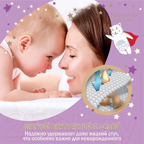Изображение товара Подгузники детские YokoSun Premium NB 0-5кг (36шт)