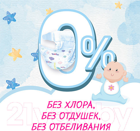 Изображение товара Подгузники детские YokoSun NB 2-5кг (34шт)