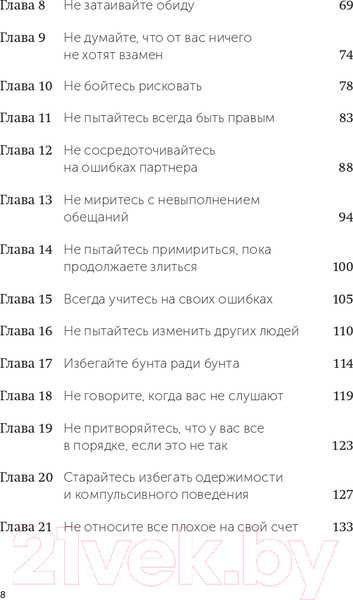 Изображение товара Книга МИФ Не мешай себе жить (Гоулстон М., Голдберг Ф.)