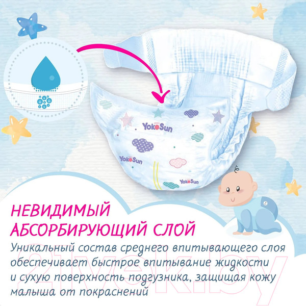 Изображение товара Подгузники детские YokoSun Premium L 9-13кг (54шт)