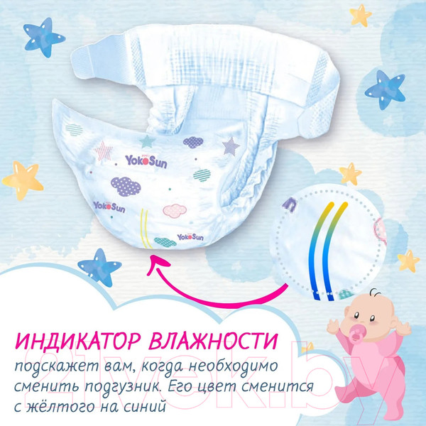 Изображение товара Подгузники детские YokoSun Premium L 9-13кг (54шт)