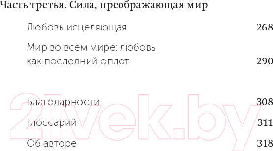 Изображение товара Книга МИФ Обними меня крепче. 7 диалогов для любви на всю жизнь (Джонсон С.)