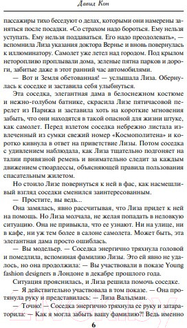 Изображение товара Книга Эксмо Сделка обреченных (Кон Д.)