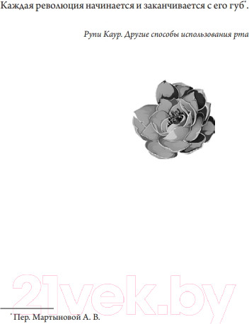 Изображение товара Книга МИФ Все, что мы потеряли (Келлен Э.)