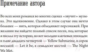Изображение товара Книга МИФ Все, что мы потеряли (Келлен Э.)