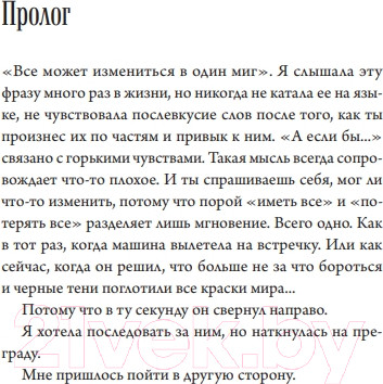 Изображение товара Книга МИФ Все, что мы потеряли (Келлен Э.)