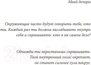 Изображение товара Книга МИФ Рок и Кара (Власова К.)