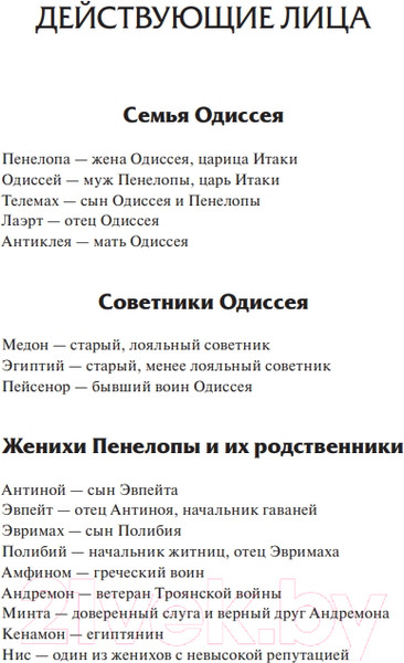 Изображение товара Книга МИФ Пряжа Пенелопы (Норт К.)