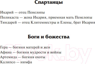 Изображение товара Книга МИФ Пряжа Пенелопы (Норт К.)