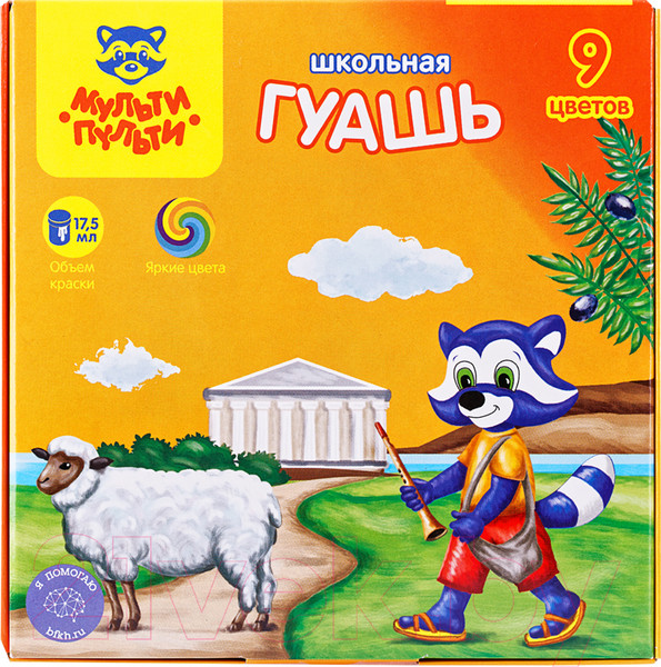 Изображение товара Гуашь Мульти-пульти Енот в Греции / ГК_33582 (9цв)