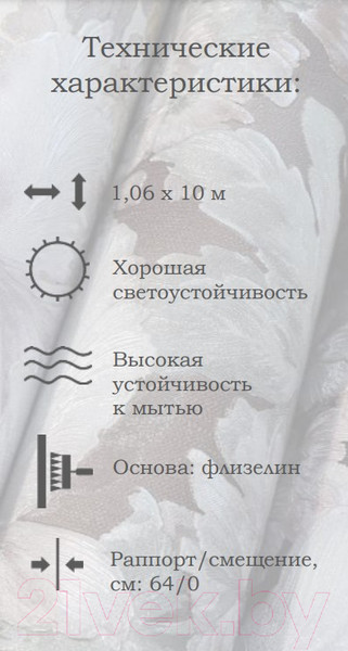 Изображение товара Флизелиновые обои Elysium Melody Элоди-фон Е32400 (серо-белый)