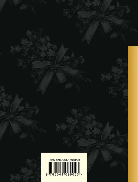 Изображение товара Книга Эксмо Анна Снегина (Есенин Сергей)