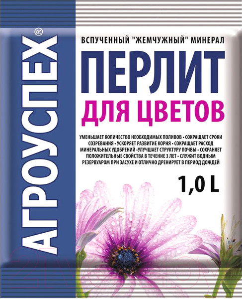 Изображение товара Дренаж для растений Агро успех Агроперлит для цветов (1л)
