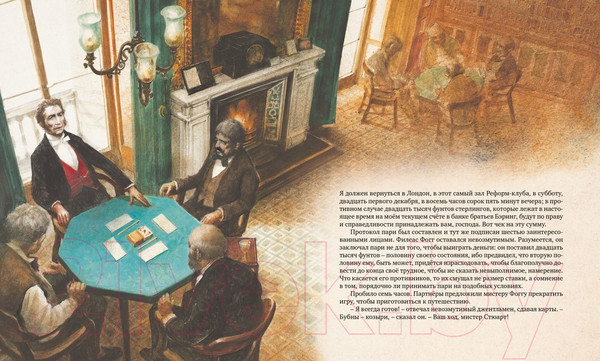 Изображение товара Книга Махаон Вокруг света в восемьдесят дней (Верн Ж.)